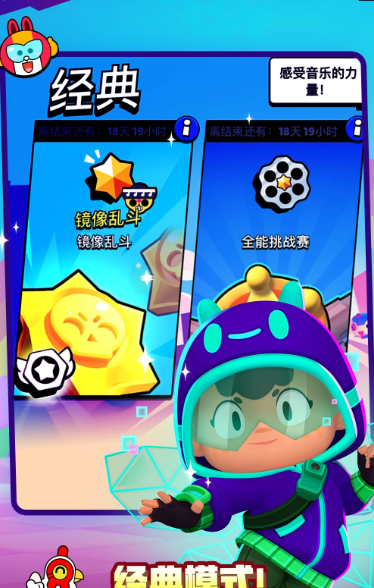 荒野乱斗 55.100.1