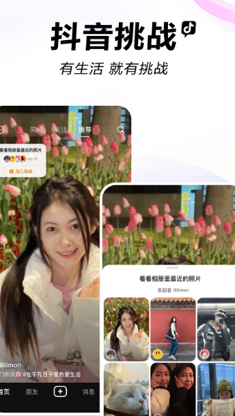 微信 8.0.49