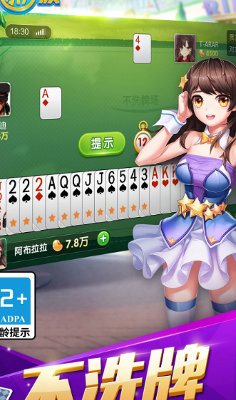 欢乐升级 4.4.7