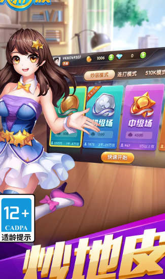 欢乐升级 4.4.7