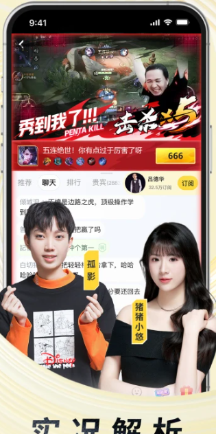 虎牙直播 12.1.63