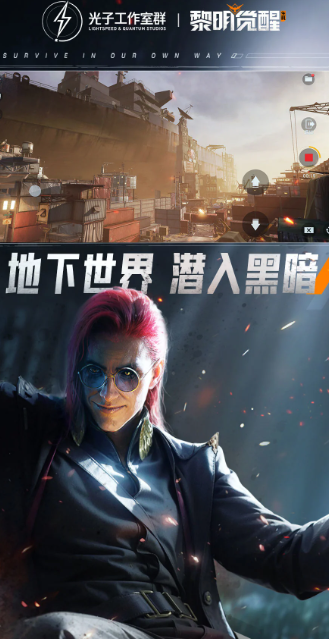 黎明觉醒生机 1.109.1