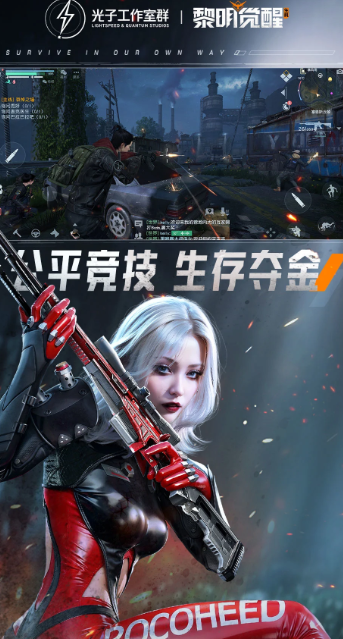 黎明觉醒生机 1.109.1