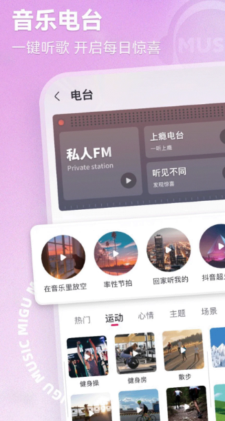 咪咕音乐 7.41.11