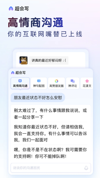 百度输入法 12.5.2.1