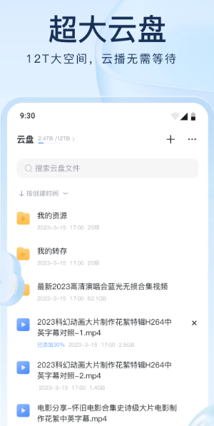 迅雷 8.18.0.9364