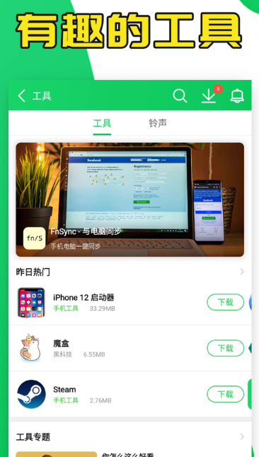 葫芦侠 4.3.1.4