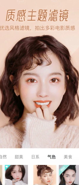 Faceu激萌 6.8.1