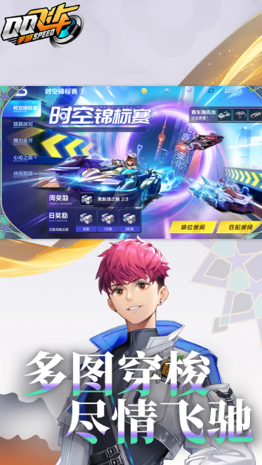 QQ飞车手游 1.45.0.53757