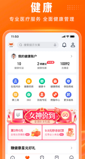 平安金管家 9.01.00