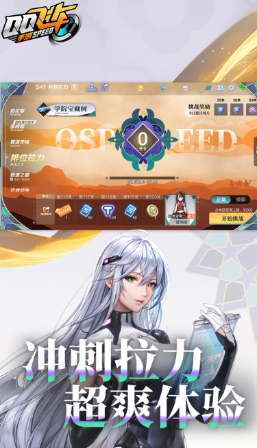 QQ飞车手游 1.45.0.53757