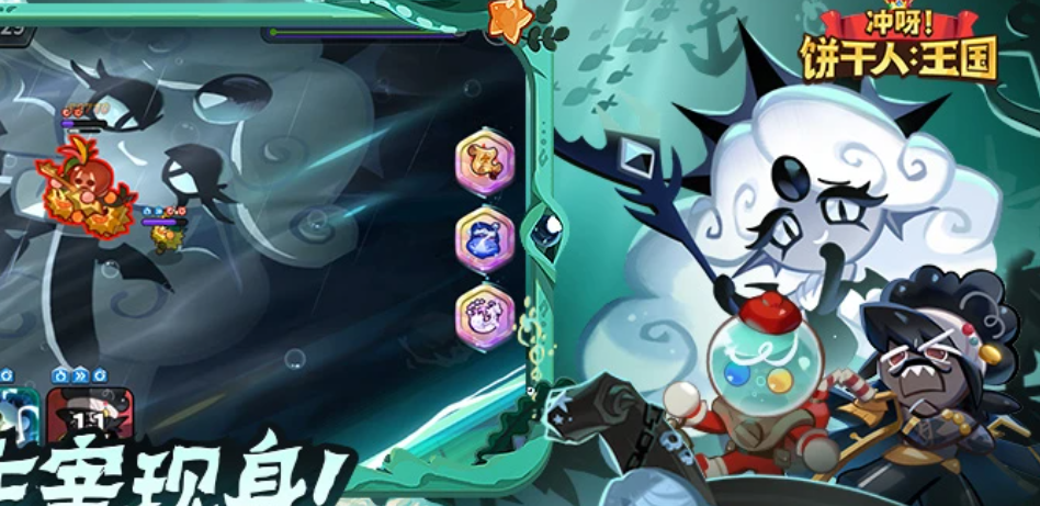 冲呀饼干人王国 1.4.1