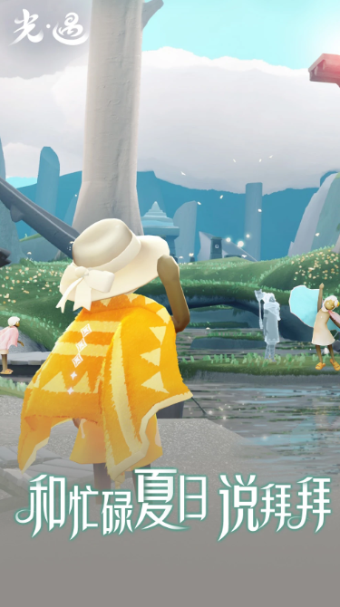 光遇 0.12.7