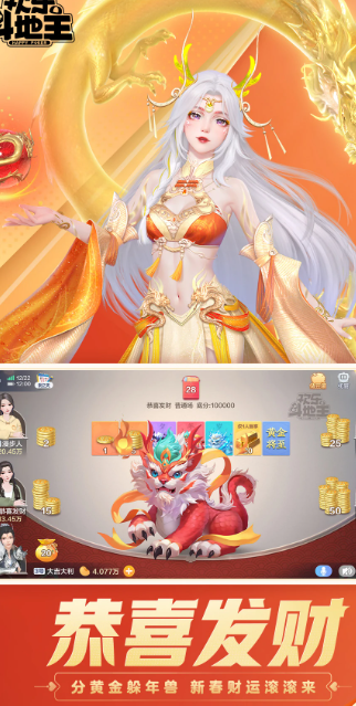欢乐斗地主腾讯 8.029.016