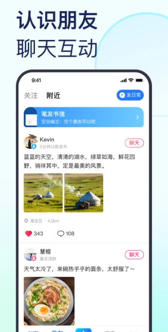 美篇 10.5.6