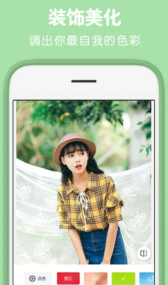 天天P图 7.1.0.0000.352