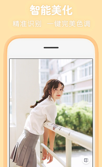 天天P图 7.1.0.0000.352
