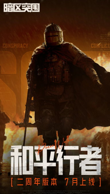 暗区突围 1.0.154.154