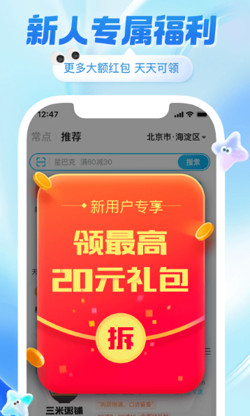饿了么 11.12.68