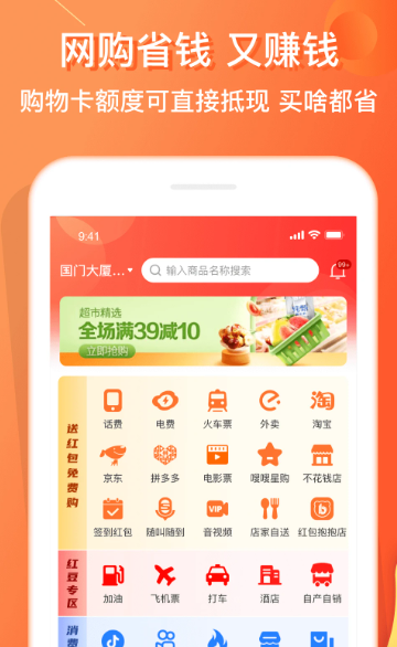 电子红包 5.7.3