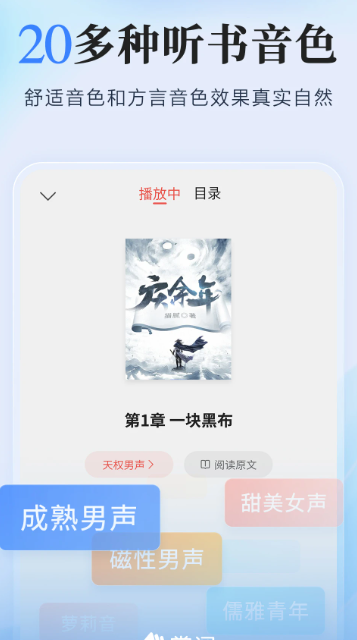 掌阅 7.99.14
