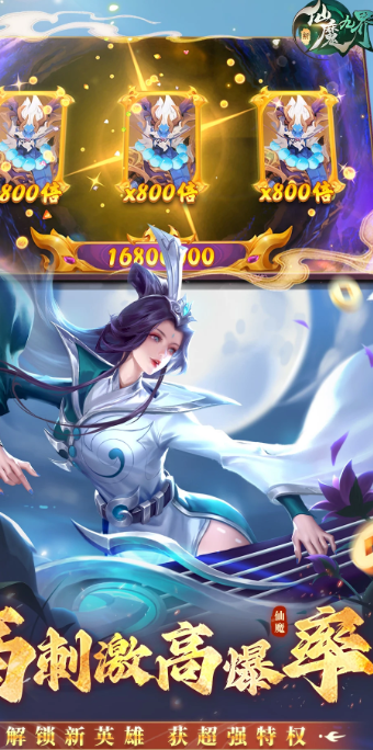 新仙魔九界 9.39.06