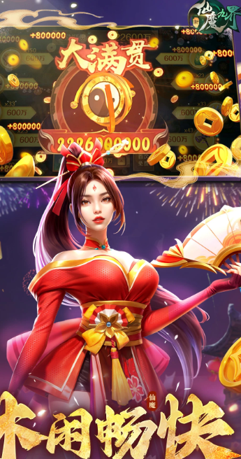 新仙魔九界 9.39.06