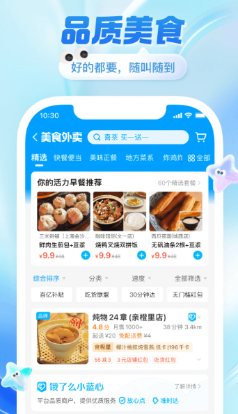 饿了么 11.12.68