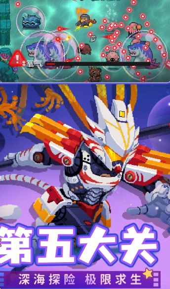元气骑士 6.3.0