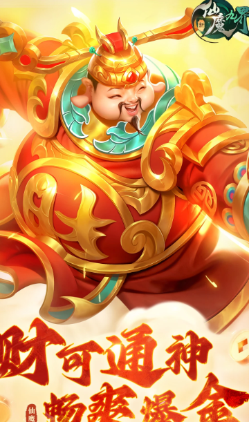 新仙魔九界 9.39.06