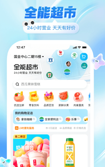 饿了么 11.12.68