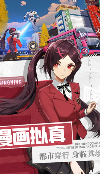 机动都市阿尔法 1.0.17819