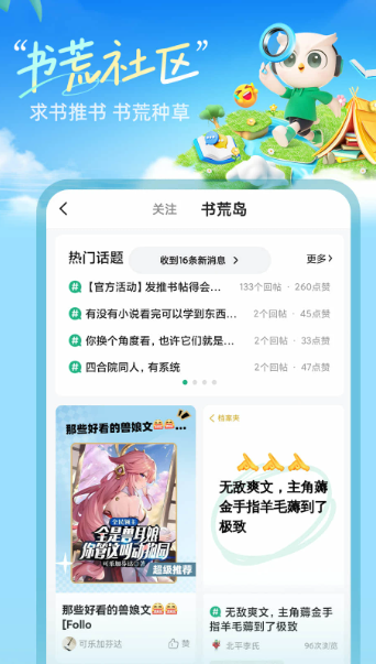书旗小说 12.1.8.216