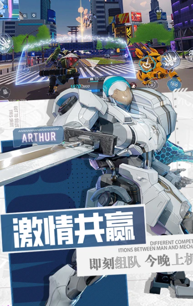 机动都市阿尔法 1.0.17819