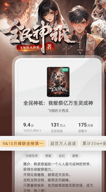 书旗小说 12.1.8.216