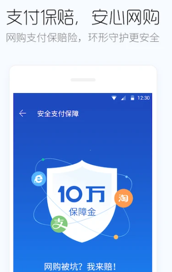 百度手机卫士 9.26.8