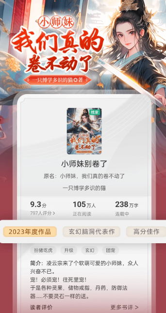 书旗小说 12.1.8.216