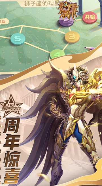 圣斗士星矢官方正版