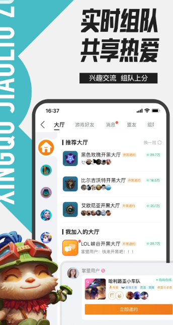 掌上英雄联盟 10.9.2