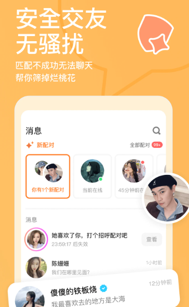 探探 6.3.2