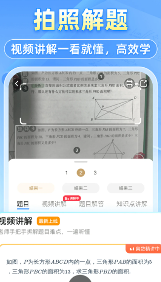 小猿搜题 11.53.1