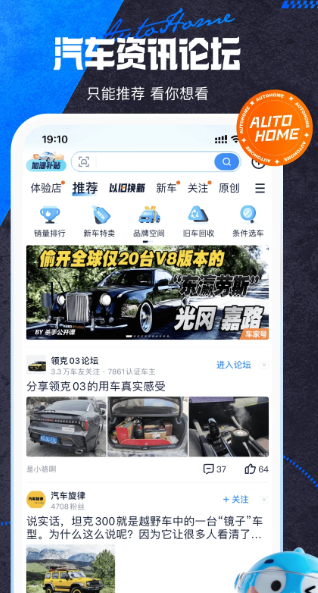 汽车之家 11.63.8