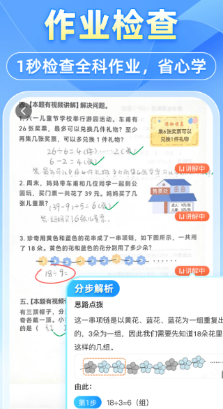 小猿搜题 11.53.1