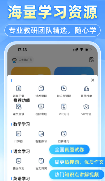 小猿搜题 11.53.1