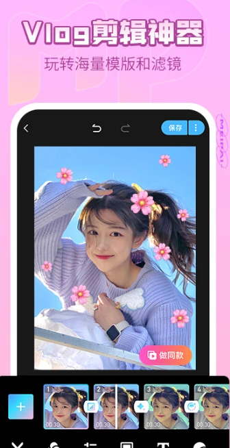 美拍 9.5.100