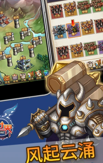 世界Online 36.1.3