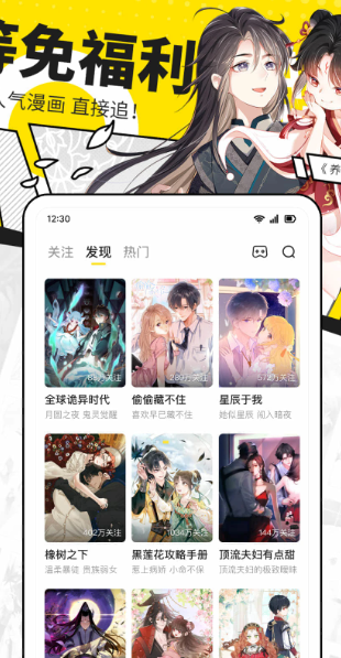 快看漫画 7.68.0