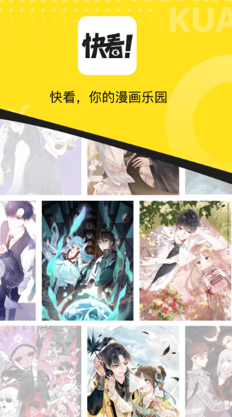 快看漫画 7.68.0