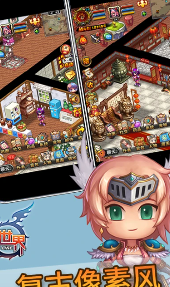 世界Online 36.1.3