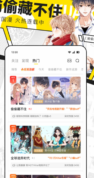 快看漫画 7.68.0